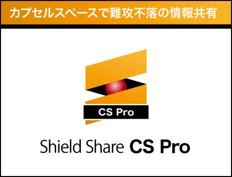 Shield Share CS Pro